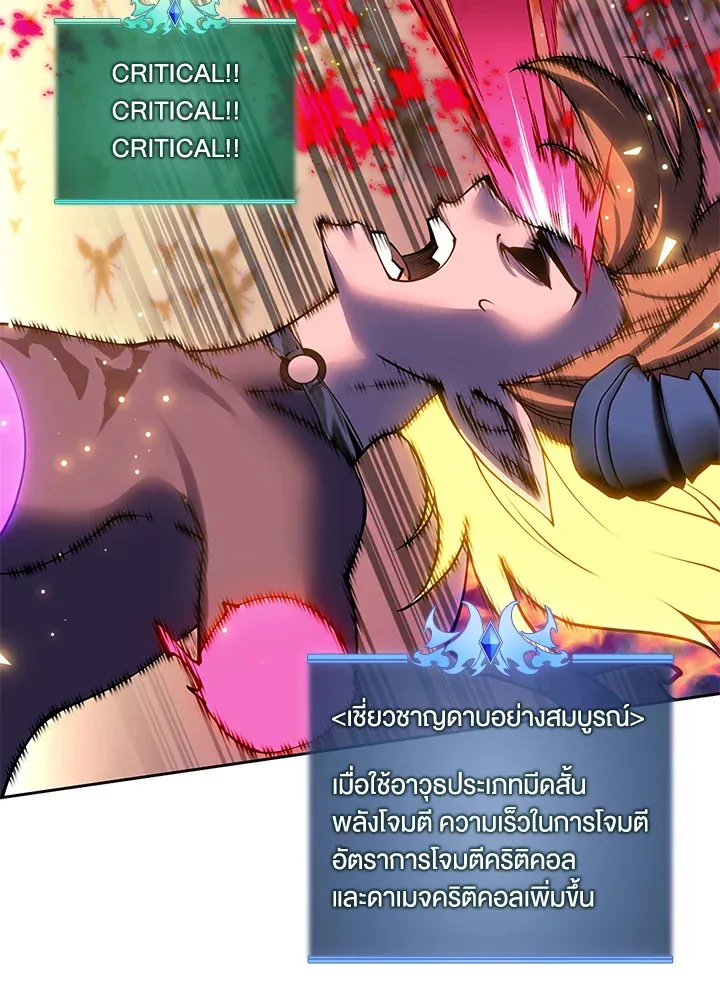Overgeared ตอนที่ 278 หน้า 10