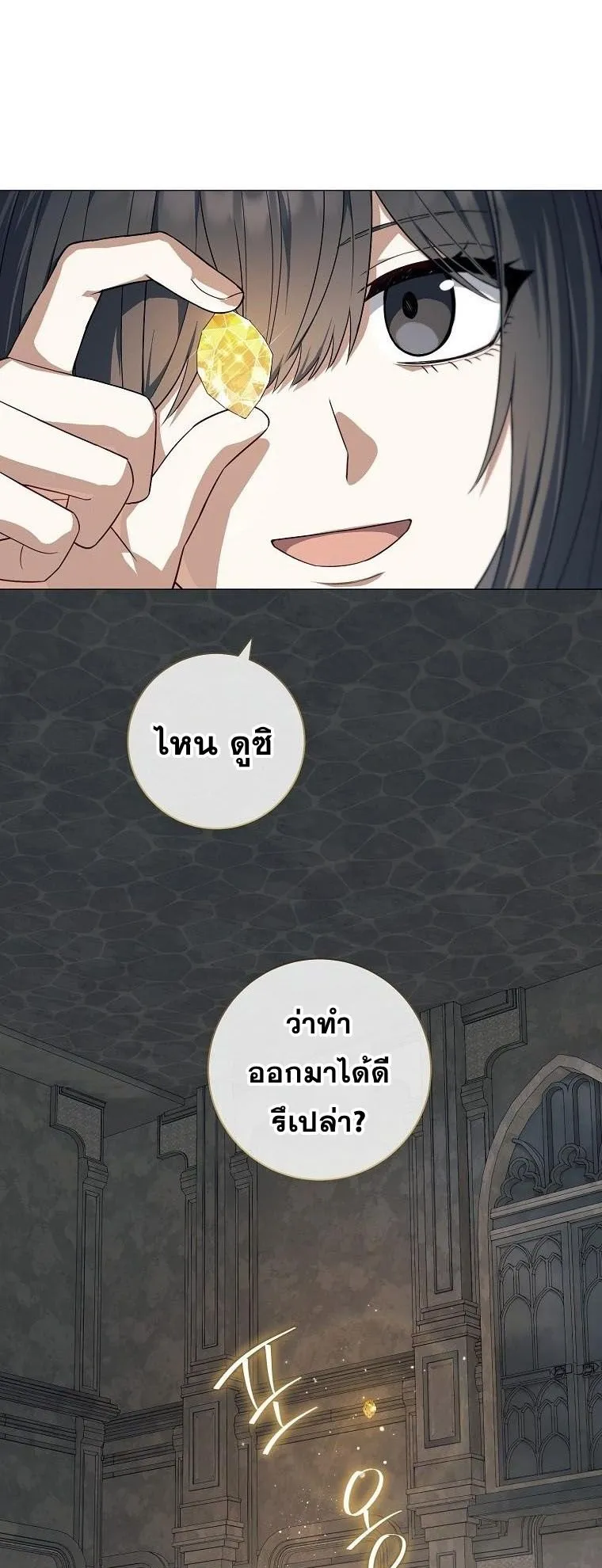 Magic Lord ตอนที่ 0 หน้า 7