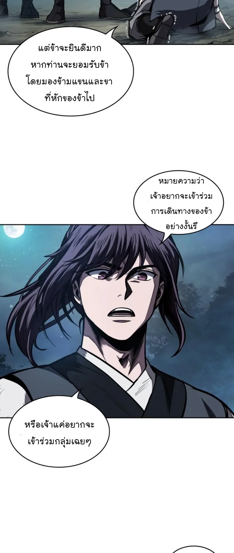 Nano Machine Chapter 60 หน้า 23