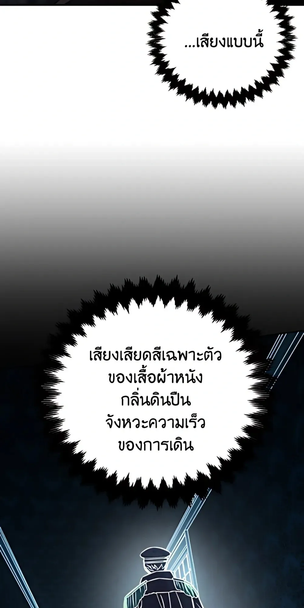 30 Years Have Passed Since the Prologue ตอนที่ 1 หน้า 122