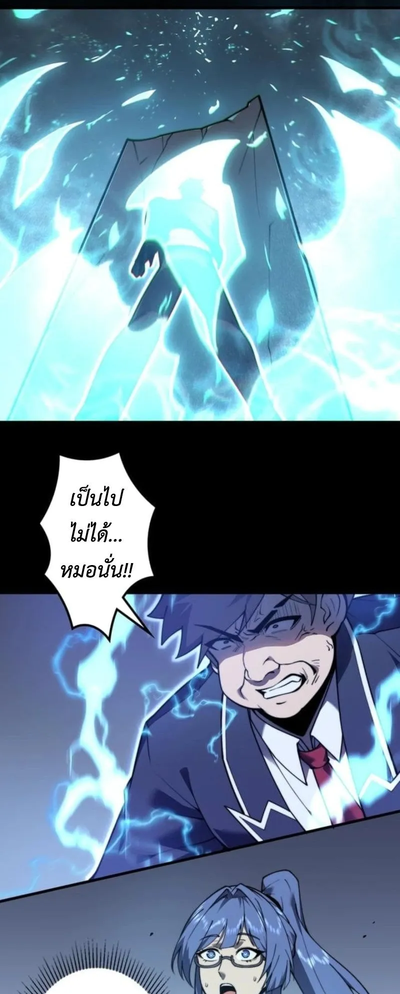 Absolute Domination at Level 0 Using My Analysis Skill ตอนที่ 1 หน้า 61