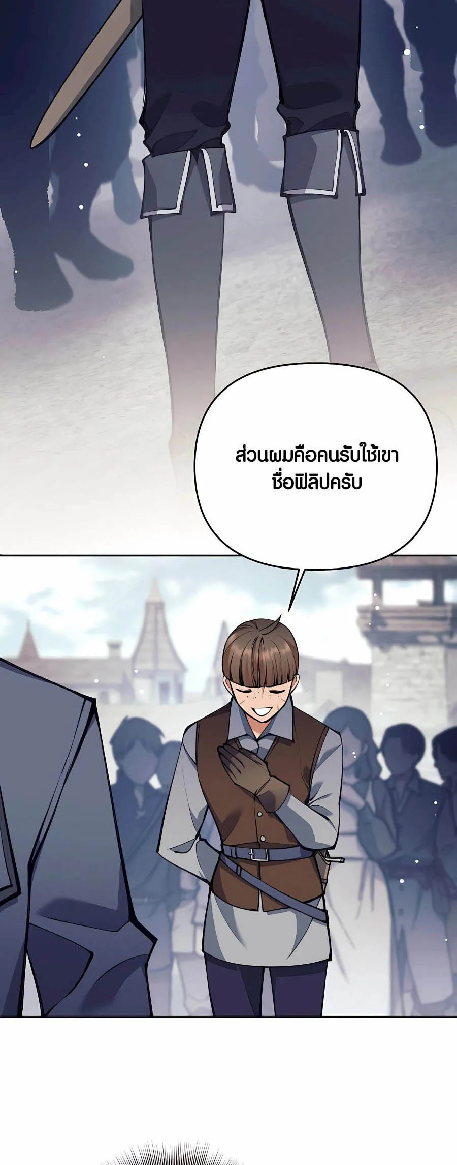 Trash of A Dark Fantasy ตอนที่ 30 หน้า 58