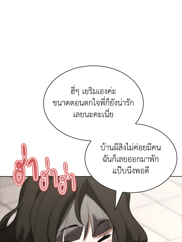 Overgeared ตอนที่ 170 หน้า 132