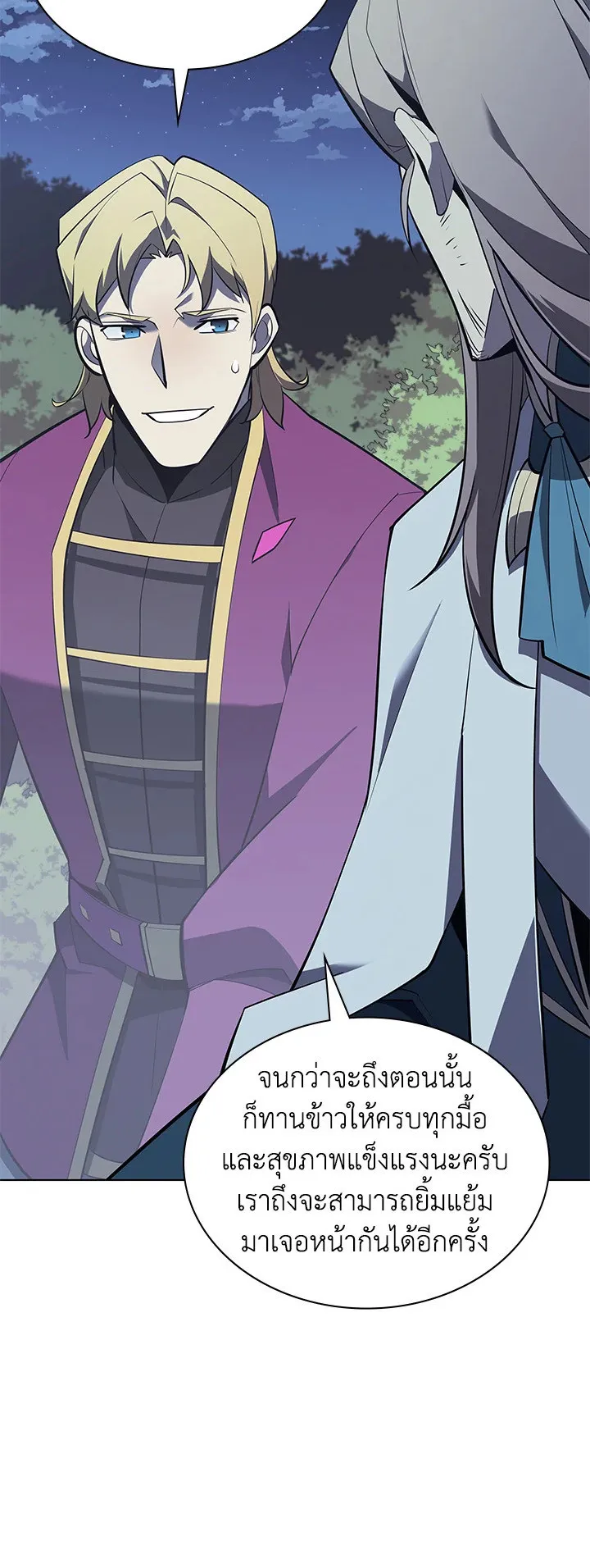 Overgeared ตอนที่ 112 หน้า 76