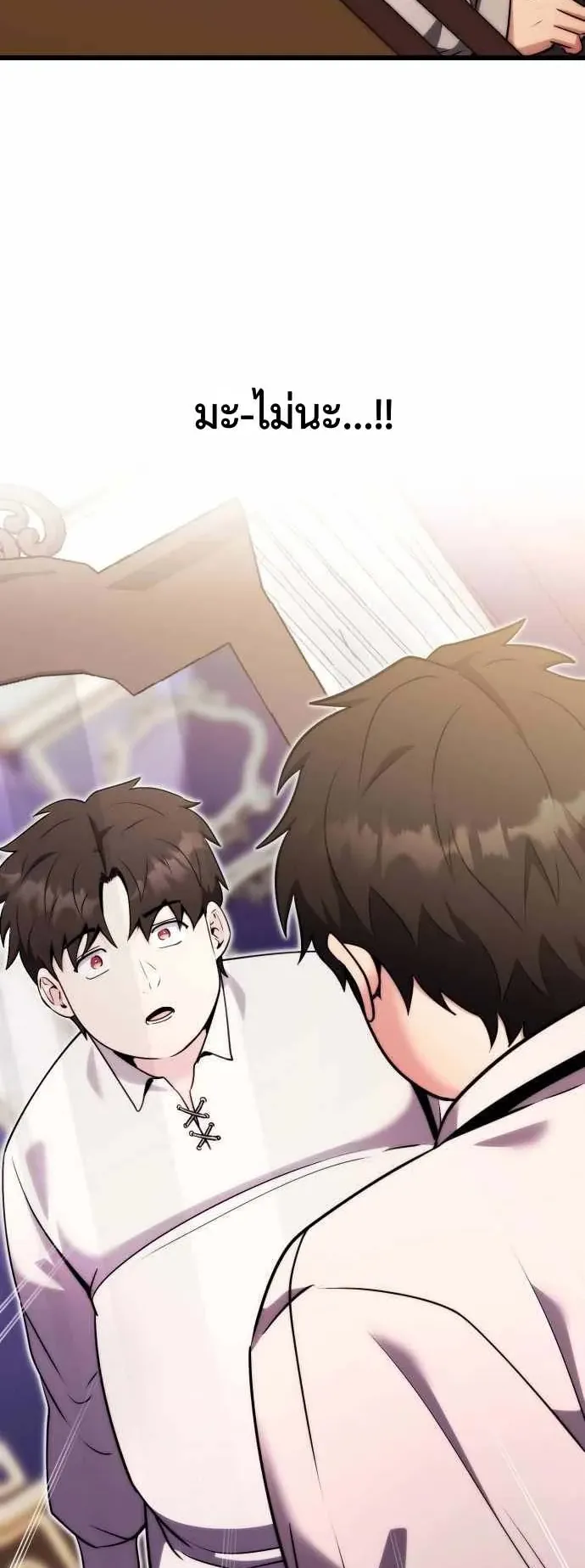 The Eldest Son of the Marquis House is a Martial Artist ตอนที่ 1 หน้า 98