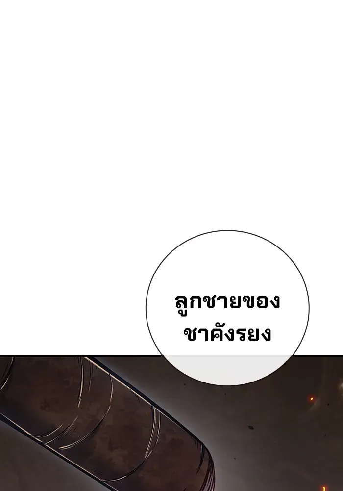 Juvenile Prison ตอนที่ 34 หน้า 104