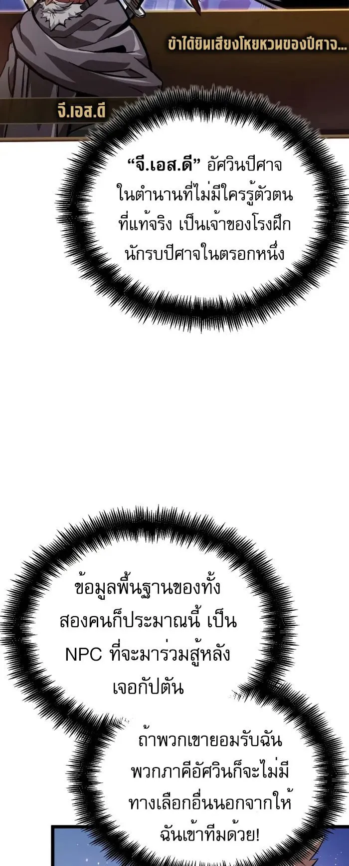 Light of Arad: Forerunner ตอนที่ 8 หน้า 58