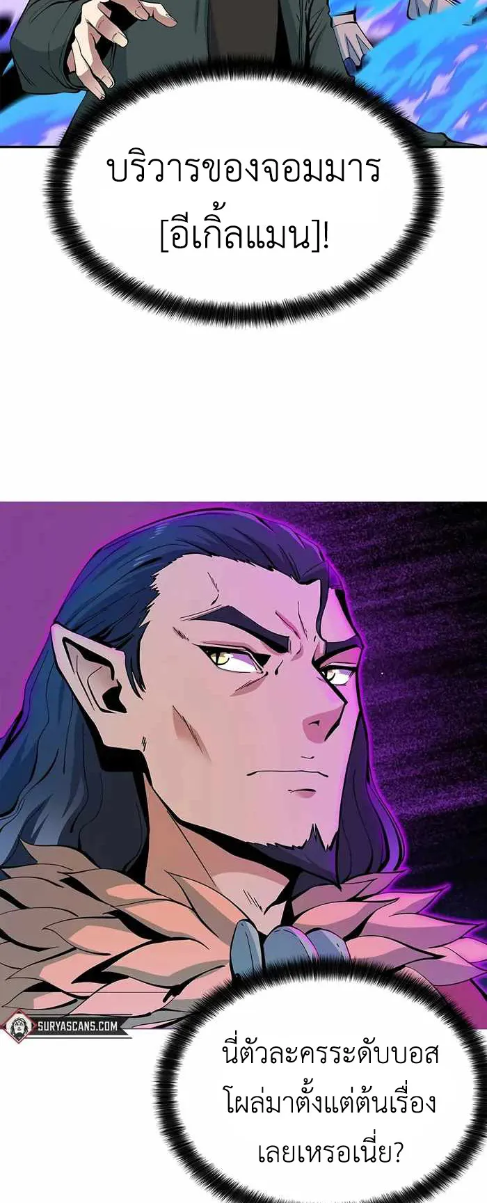 SSS-Rank Artist Summoner ตอนที่ 4 หน้า 89