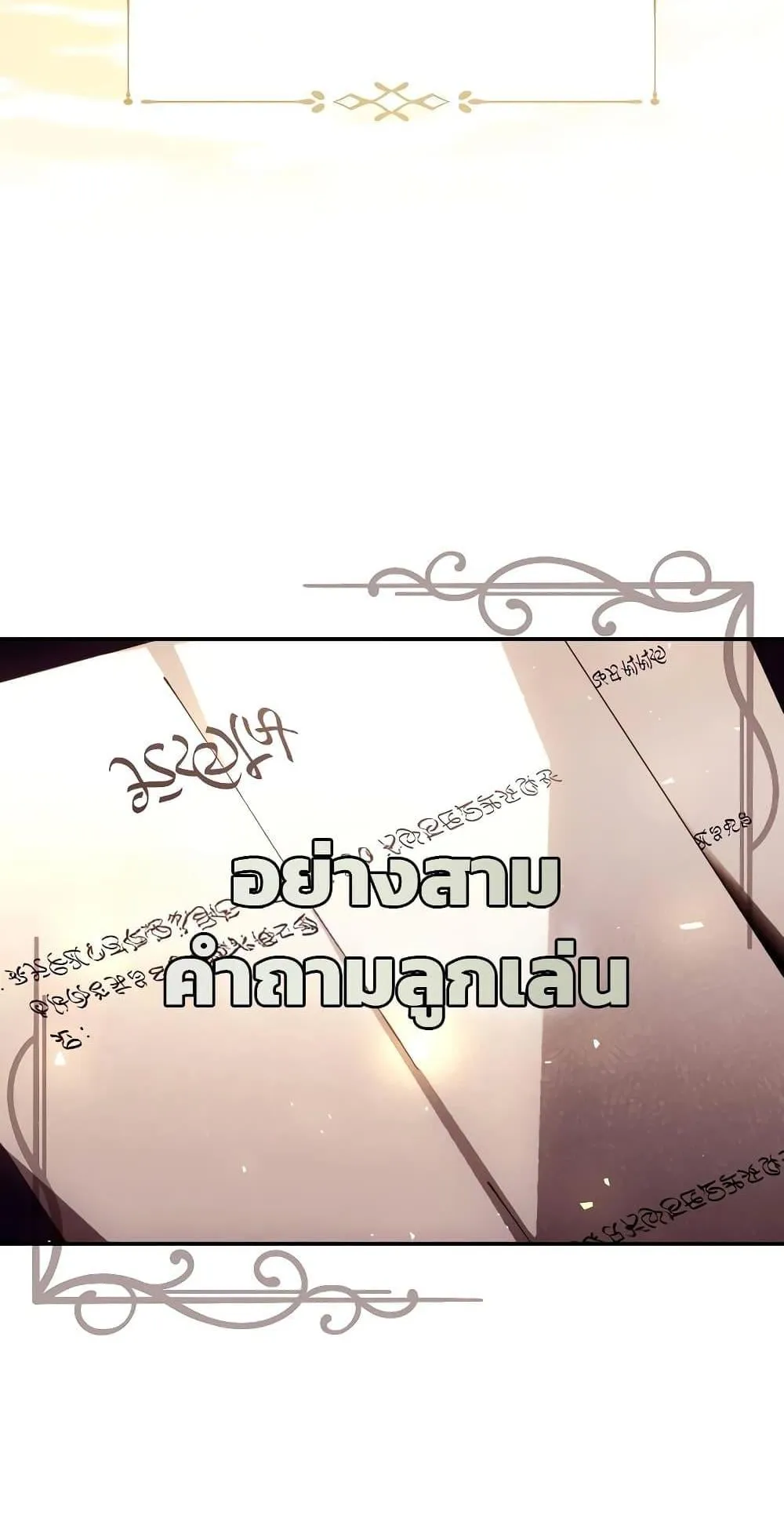 Magic Academy’s Genius Blinker ตอนที่ 14 หน้า 56