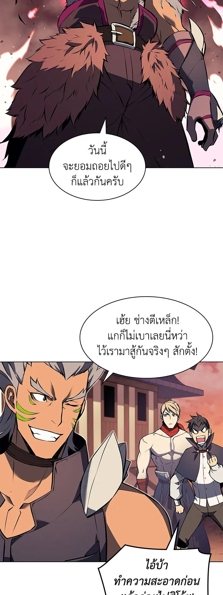 Overgeared ตอนที่ 63 หน้า 14