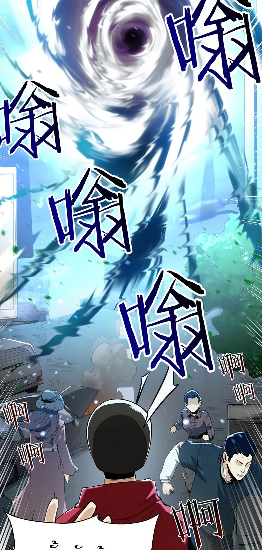Resurrection, I am Lu Bu ตอนที่ 1 หน้า 136