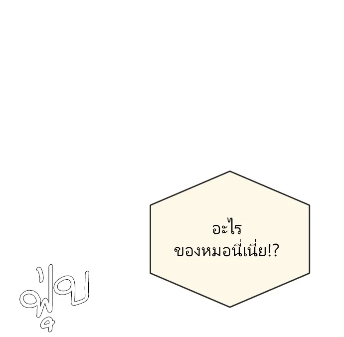 Superhuman Era ตอนที่ 4 หน้า 9