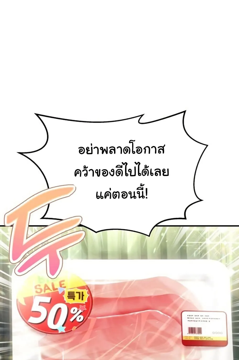 The Hunter Lives in a Rented Apartment ตอนที่ 1 หน้า 24