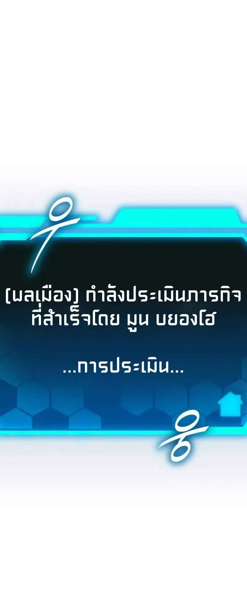 Absolute Person in Every Corner ตอนที่ 14 หน้า 158