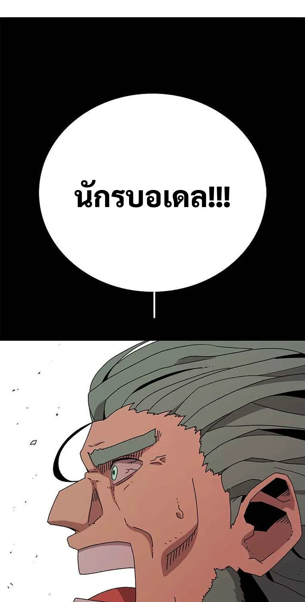 The House Without Time ตอนที่ 15 หน้า 22