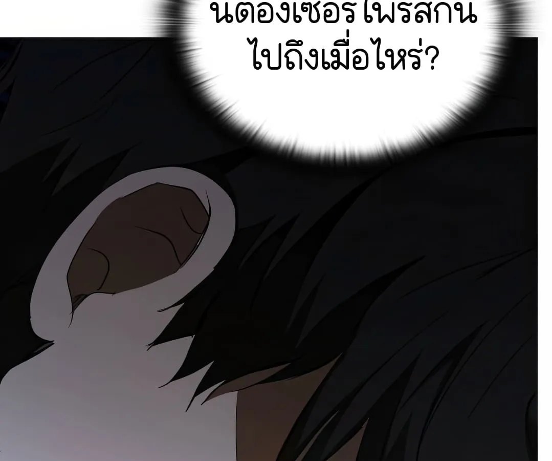 Shinsu Kindergarten ตอนที่ 8 หน้า 31