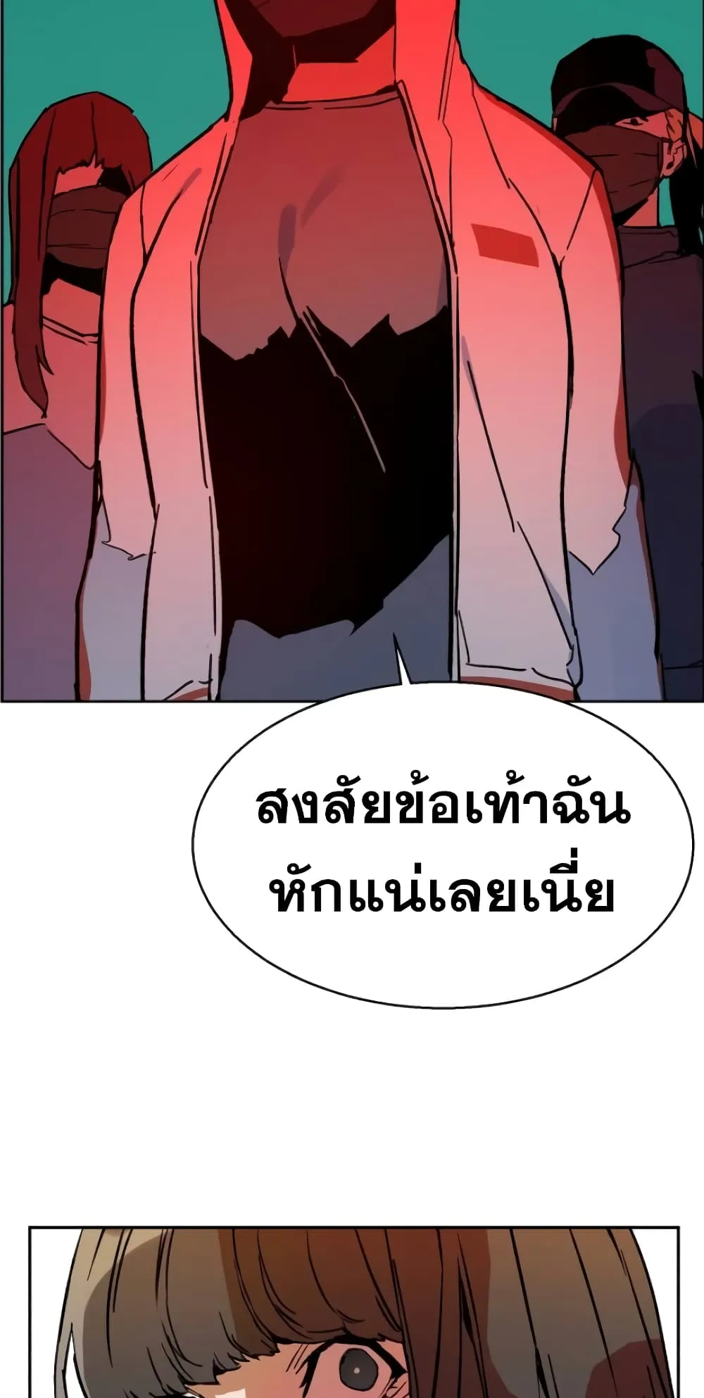 Mercenary Enrollment ตอนที่ 5 หน้า 86