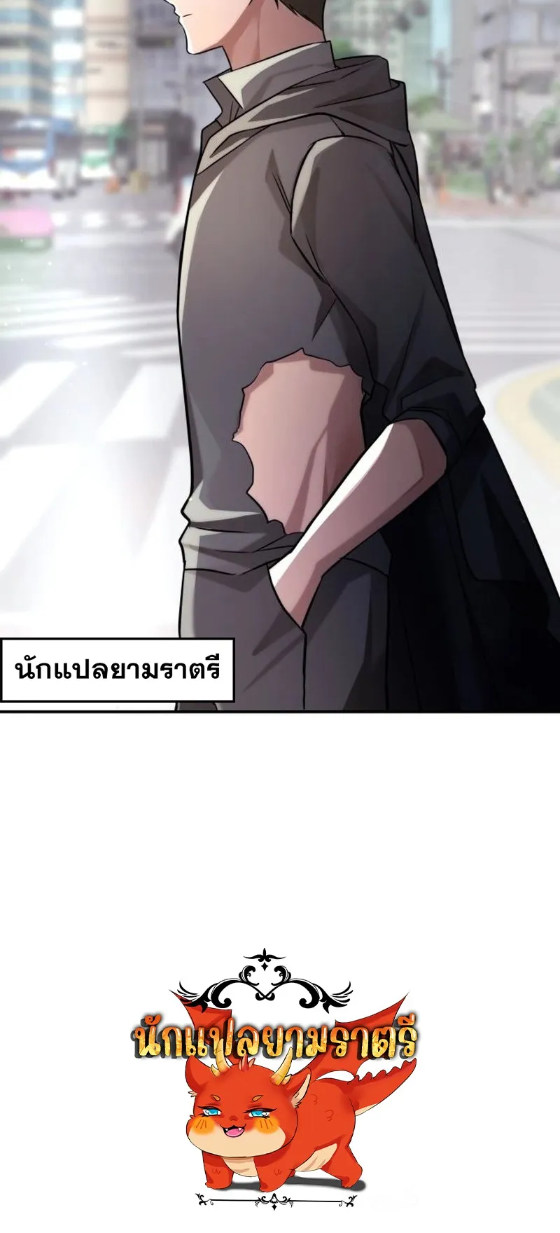 The Late Game Healer Is Way Too Strong ตอนที่ 2 หน้า 68