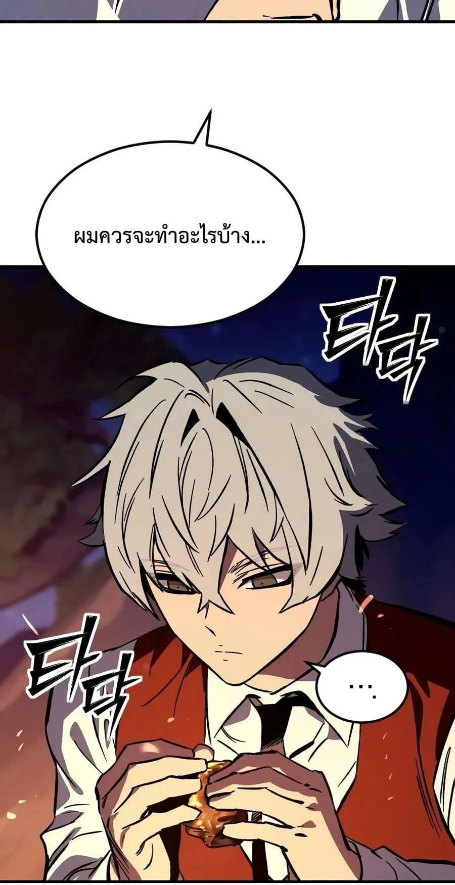 Sword of the Undying ตอนที่ 9 หน้า 43