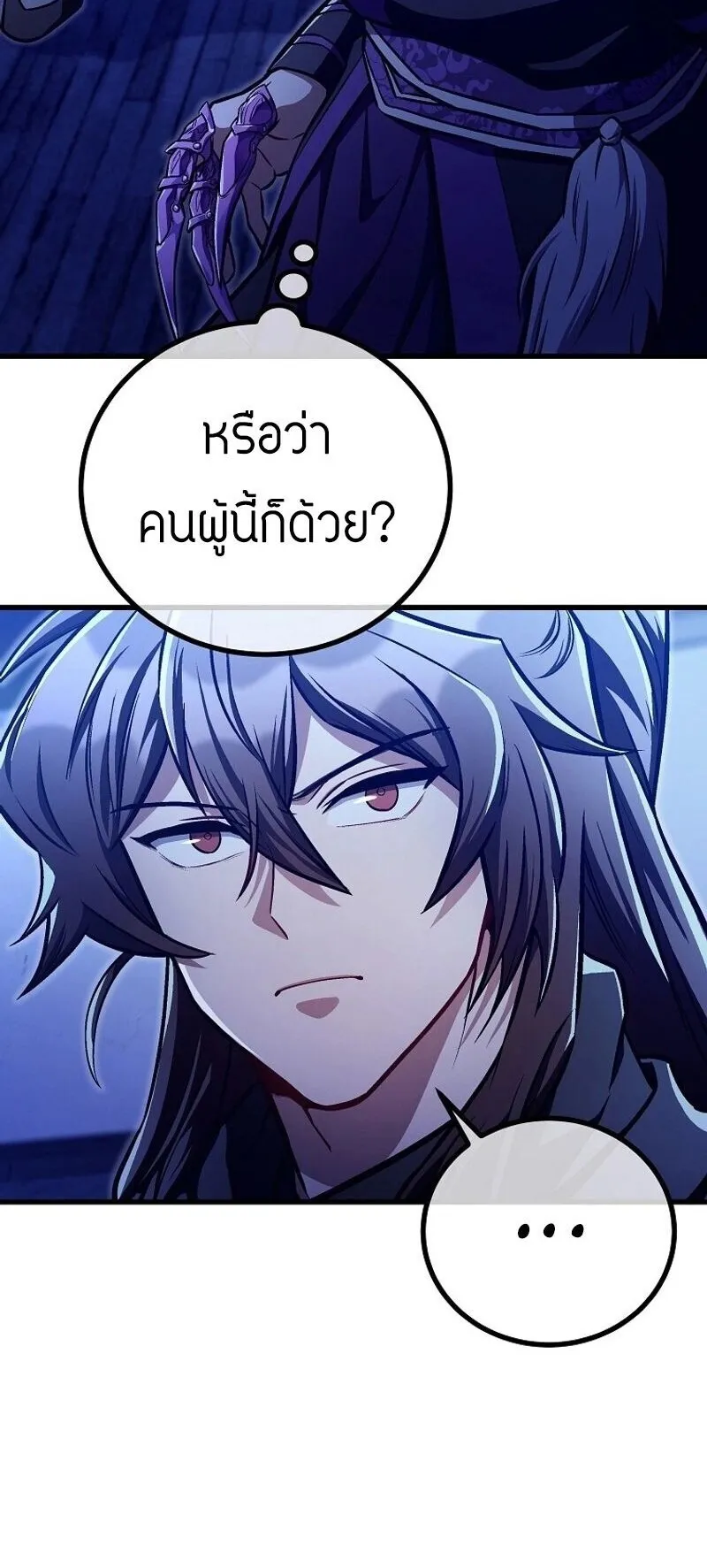 The Twin Swords of the Sima ตอนที่ 28 หน้า 39