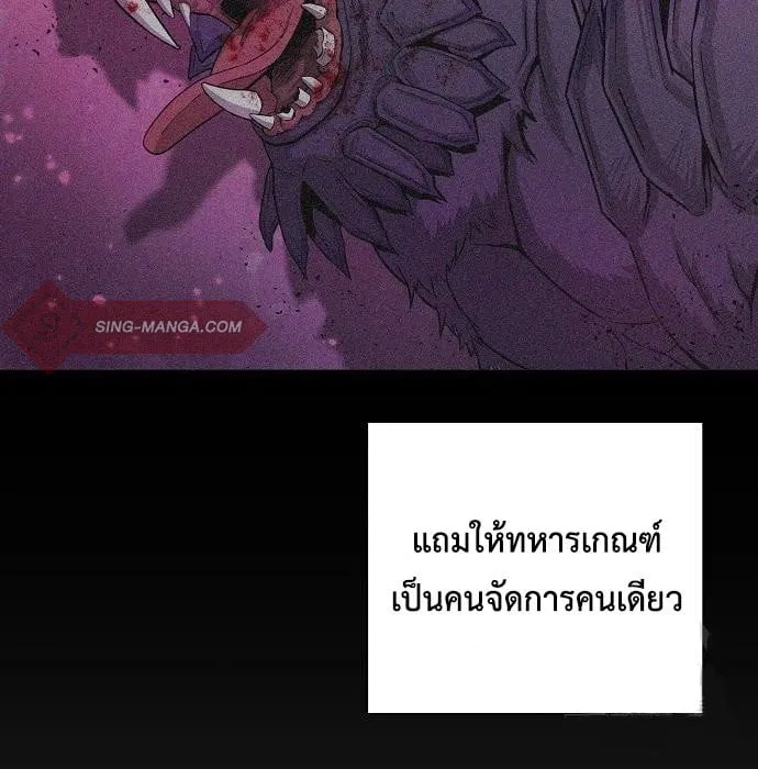 The Dark Mage’s Return to Enlistment ตอนที่ 7 หน้า 120