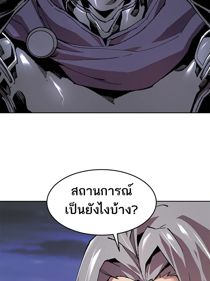 Limit Breaker ตอนที่ 5 หน้า 113