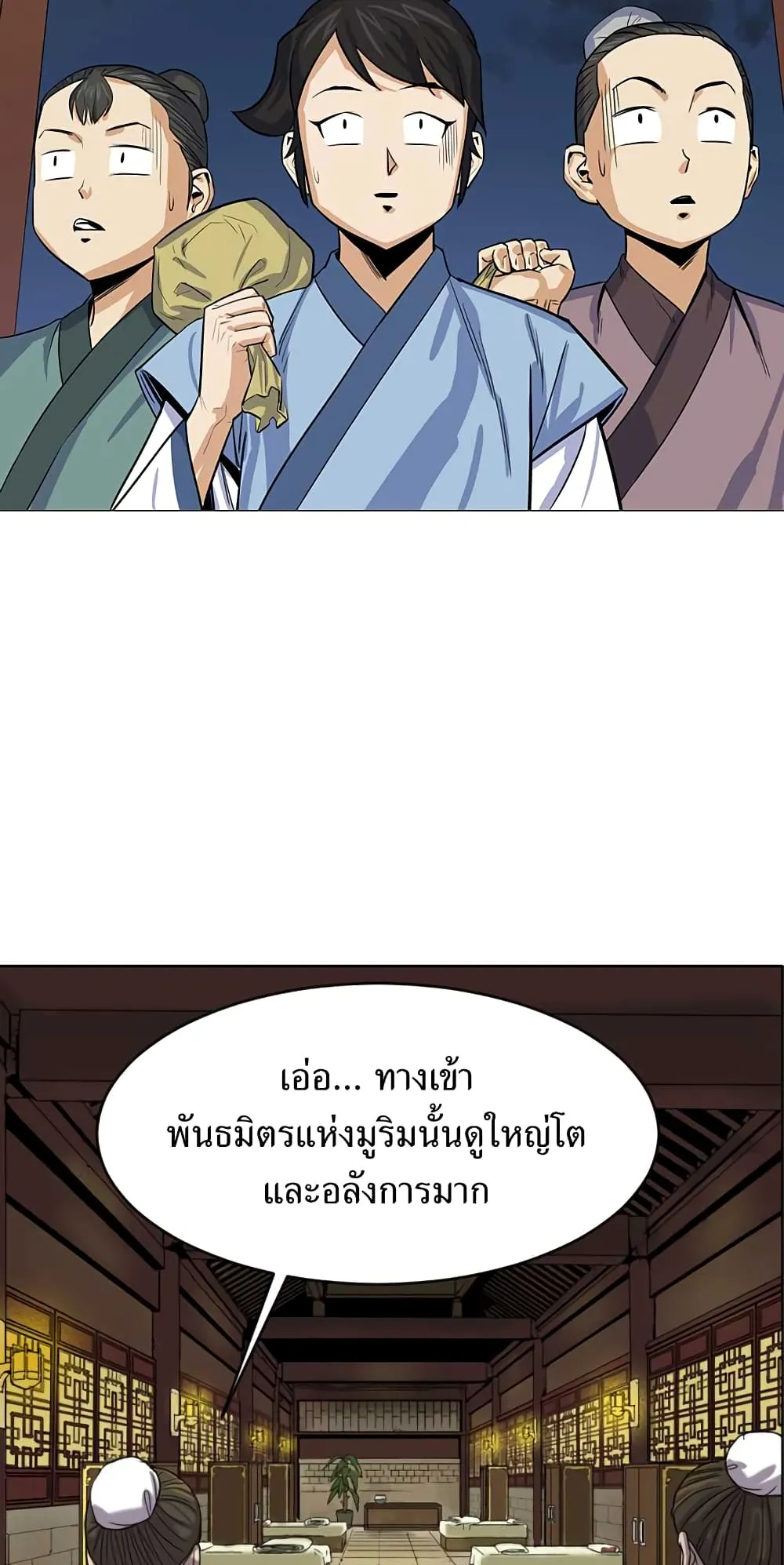 Weak Teacher ตอนที่ 2 หน้า 51
