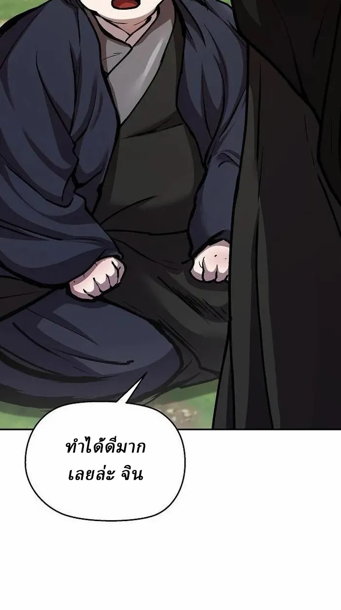 Reborn on the Demonic Cult Battlefield ตอนที่ 2 หน้า 94