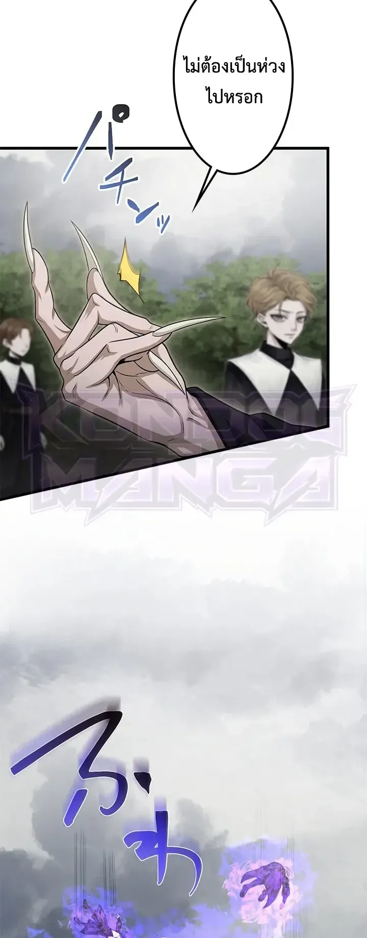 The Strongest Sword Saint Reincarnated Into a Prestigious Magic Family ตอนที่ 9 หน้า 8
