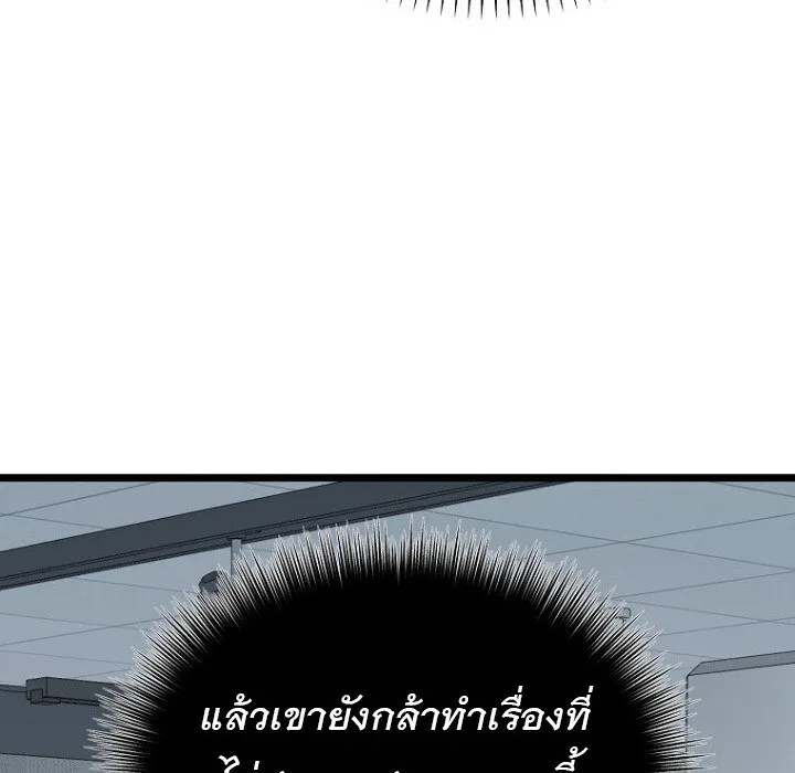 The Crazy Genius Composer Returns ตอนที่ 8 หน้า 135