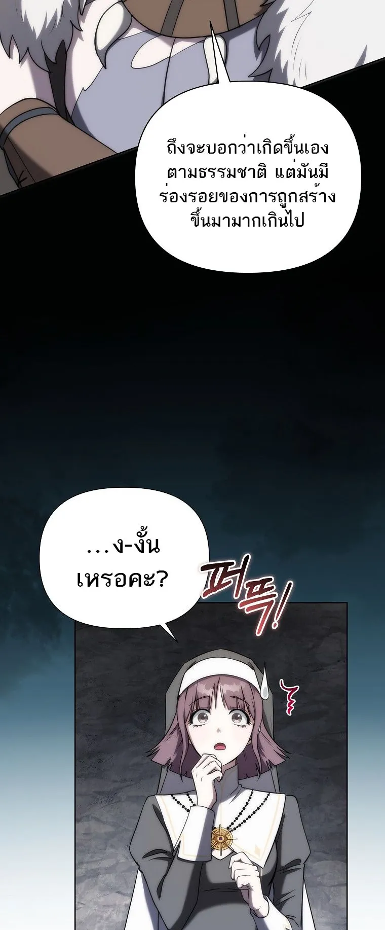 Barbarian’s Adventure in a Fantasy World ตอนที่ 10 หน้า 50