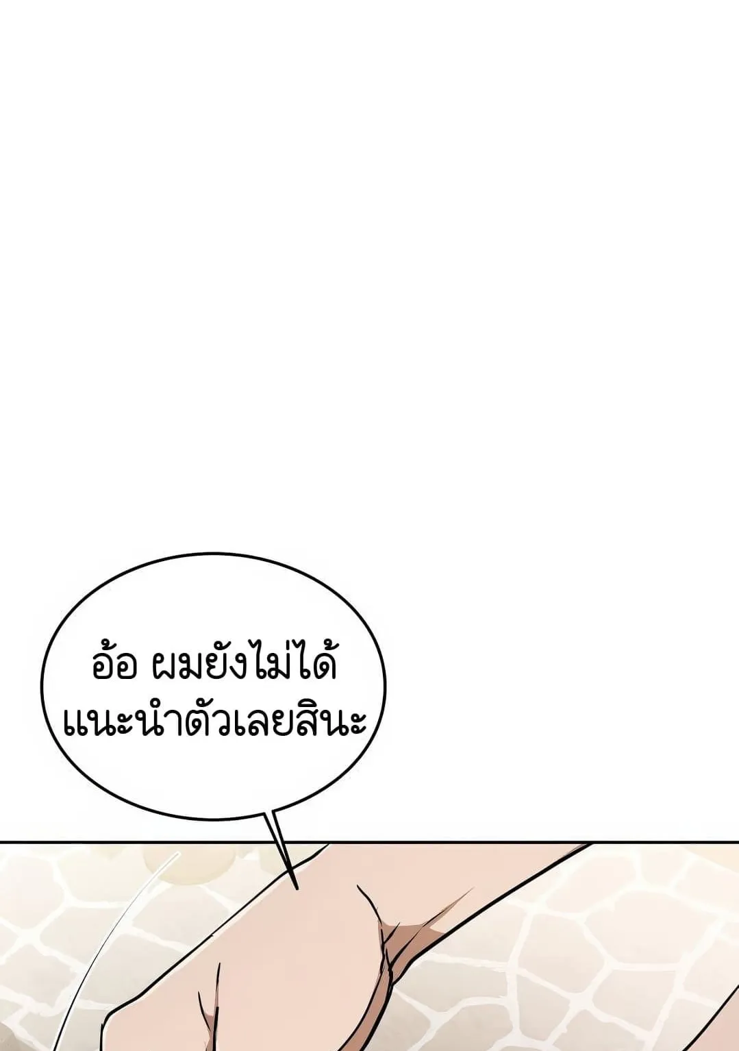 Shinsu Kindergarten ตอนที่ 19 หน้า 24