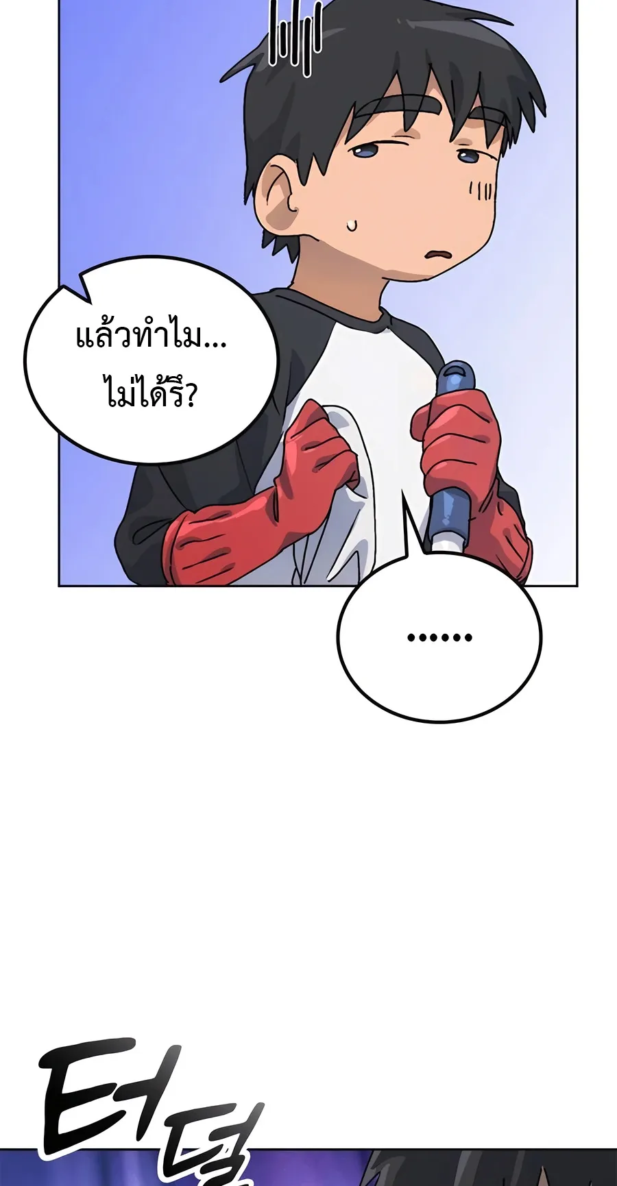 Healing Life Through Camping In Another World ตอนที่ 7 หน้า 73