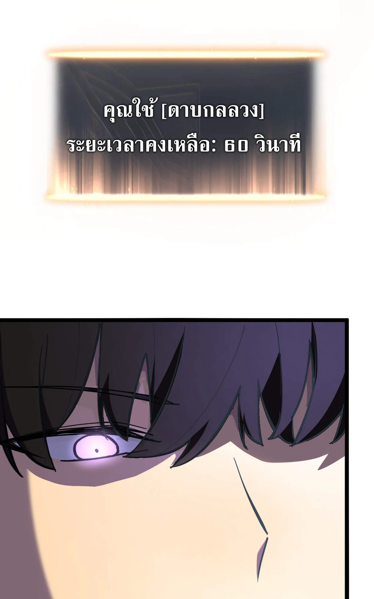 Rebirth My Vengeance Through the Mirror ตอนที่ 2 หน้า 17