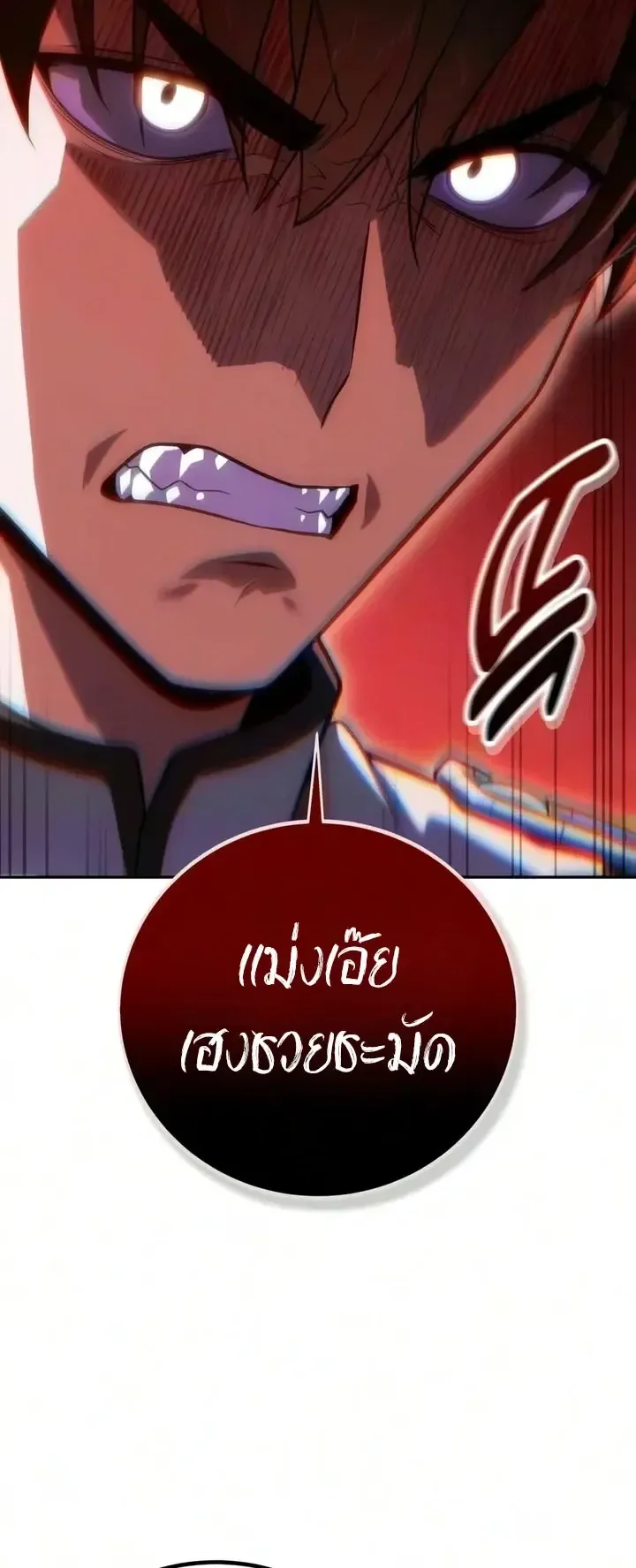 30 Years Since the Prologue ตอนที่ 14 หน้า 12