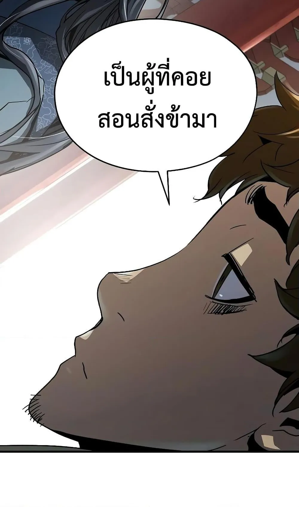 Absolute Regression ตอนที่ 10 หน้า 129