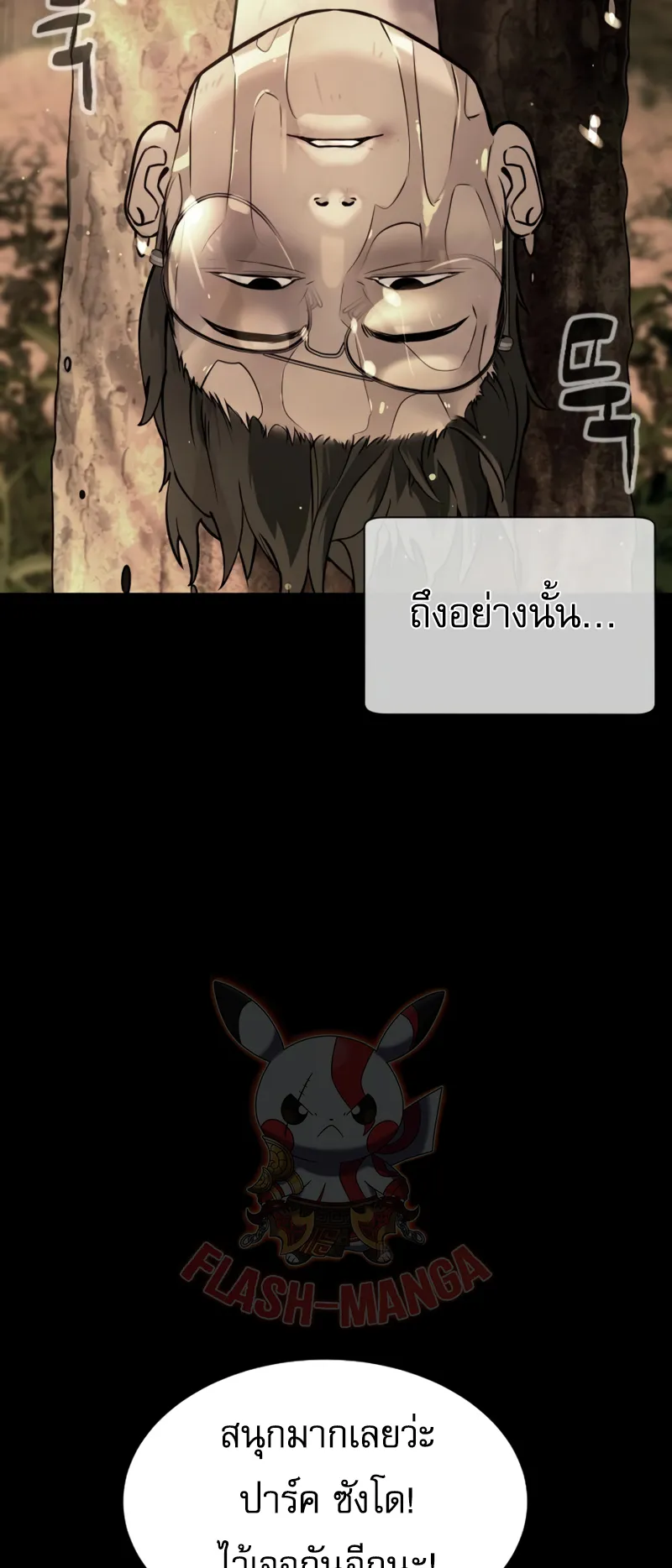 Killer Peter ตอนที่ 10 หน้า 5
