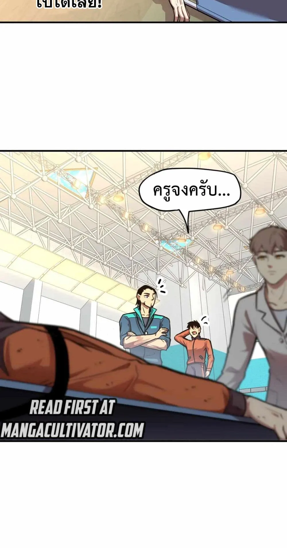 Logging 10000 Years into the Future ตอนที่ 4 หน้า 7