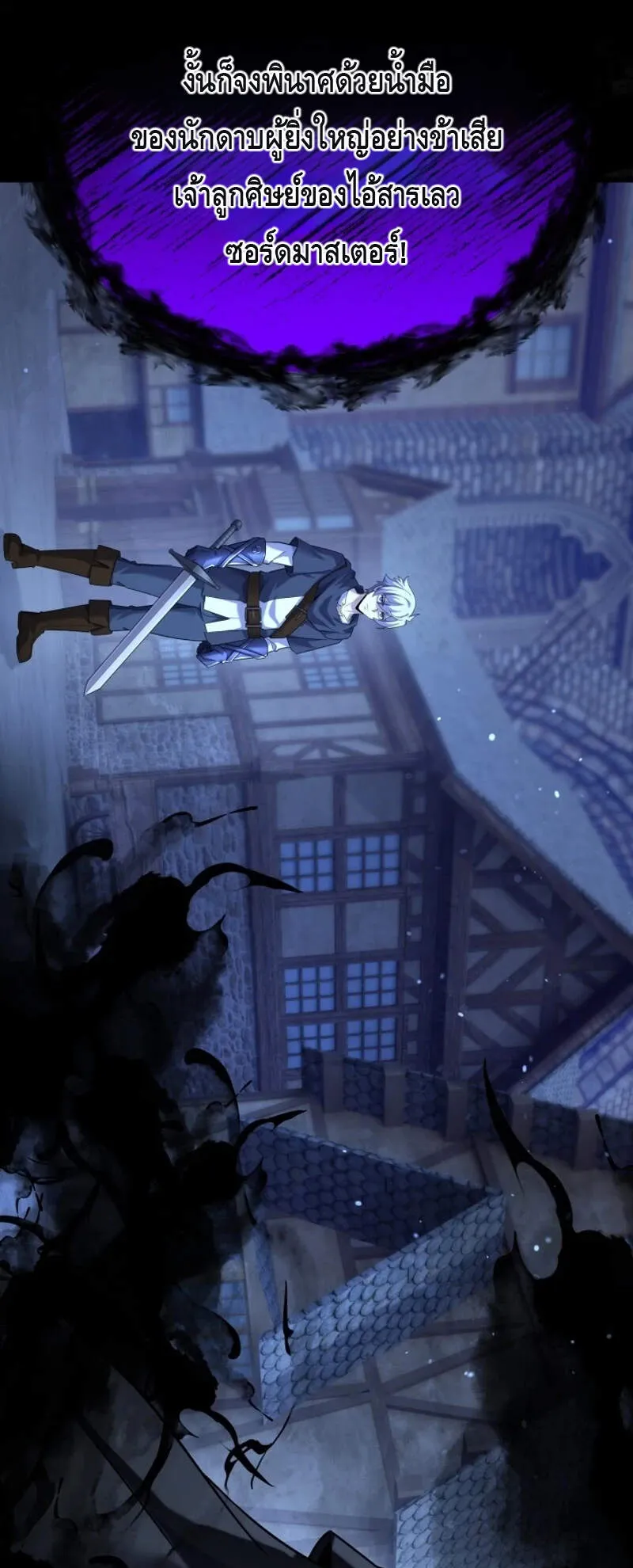 Reincarnation Sword Master ตอนที่ 12 หน้า 66