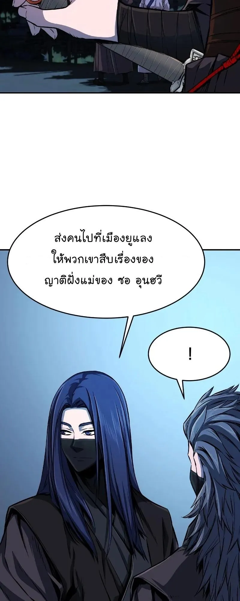 Absolute Sword Sense ตอนที่ 4 หน้า 27