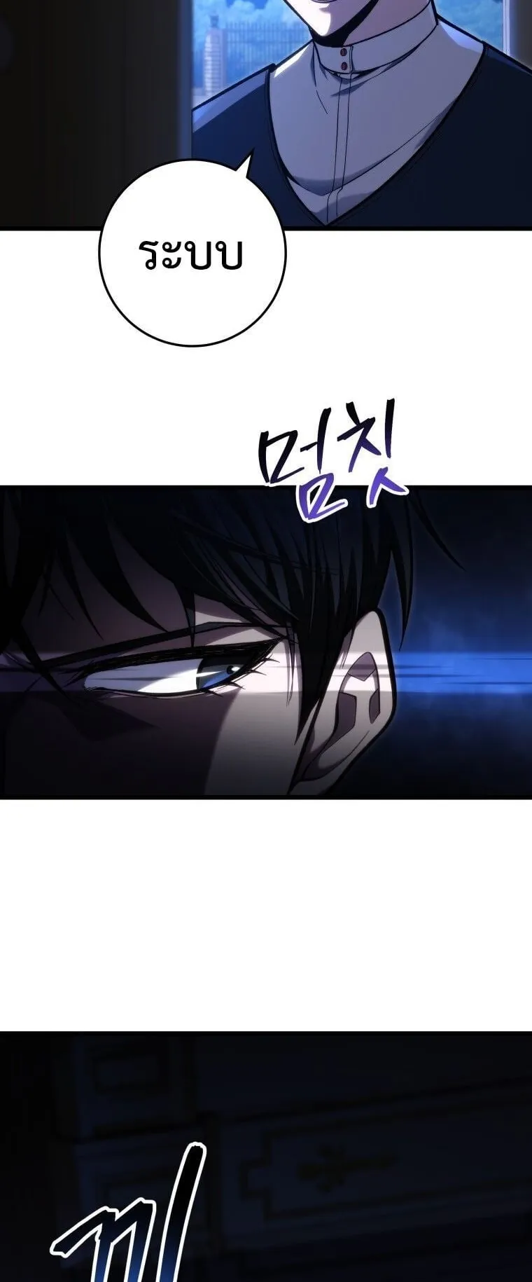 A Dragonslayer’s Peerless Regression ตอนที่ 44 หน้า 43
