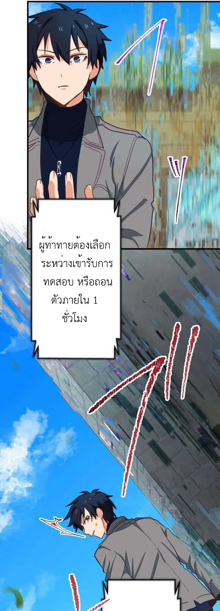 The Akashic Record Which Only I Can Read ตอนที่ 16 หน้า 27