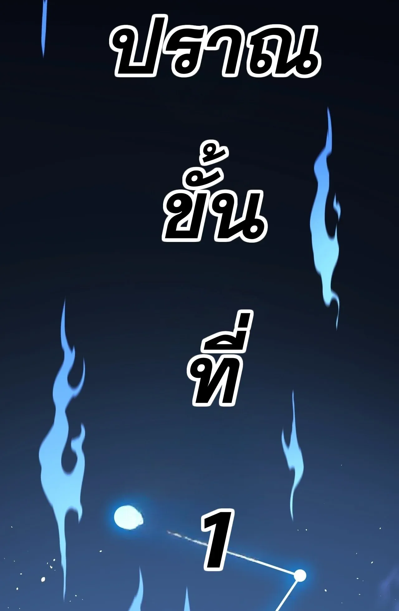 City God Level Grandmaster ตอนที่ 2 หน้า 36