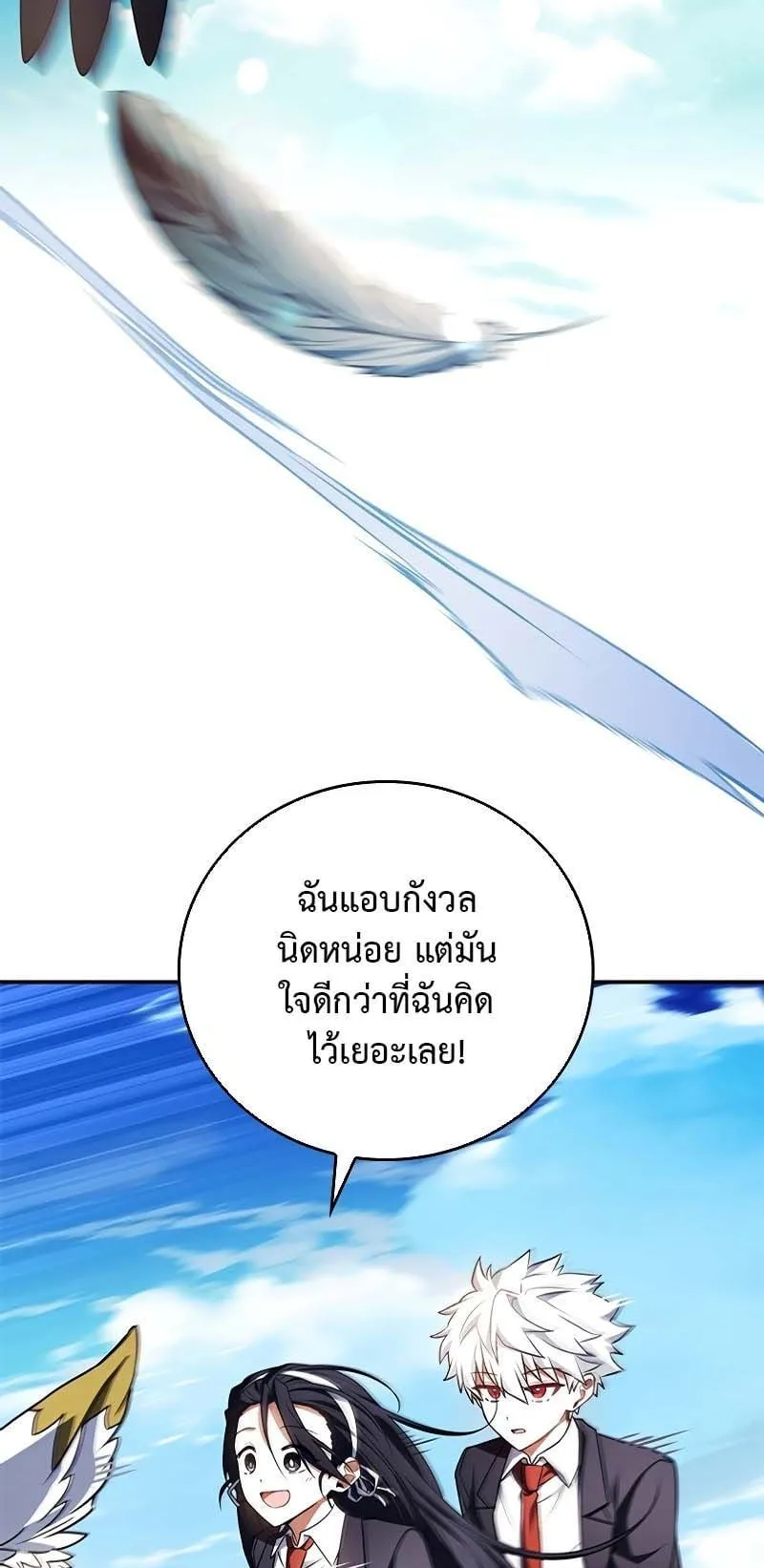 The Legendary Hero is an Academy Honors Student ตอนที่ 13 หน้า 35