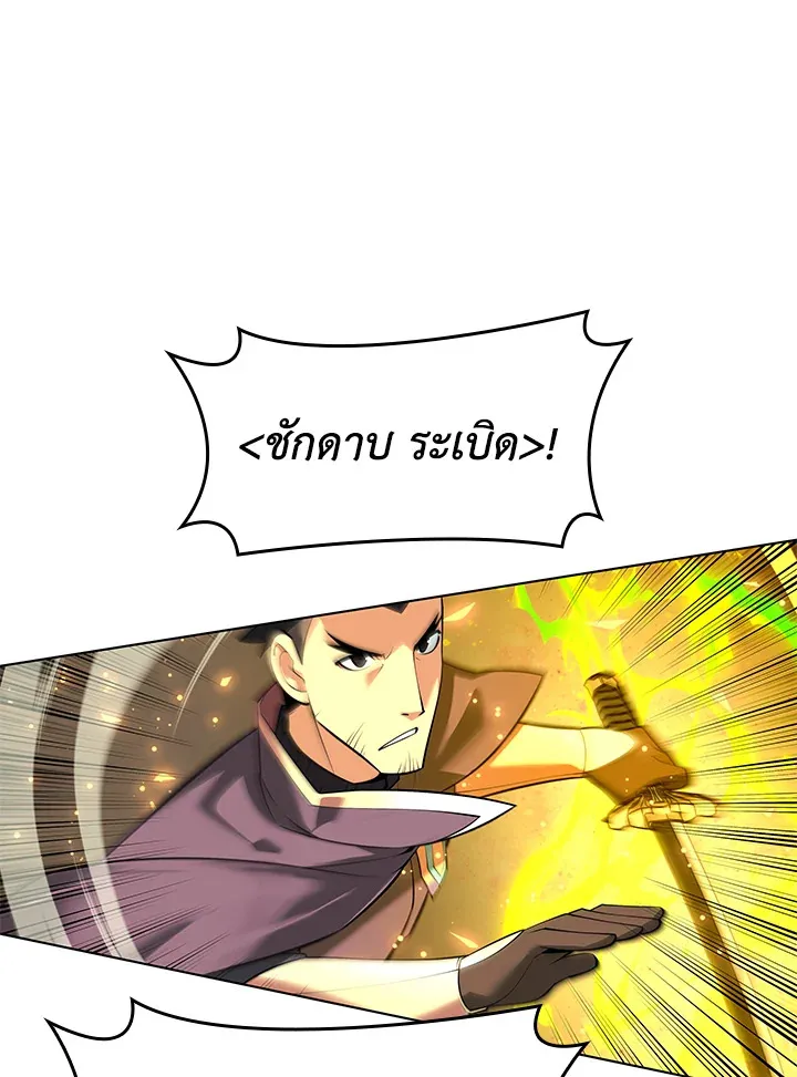 Overgeared ตอนที่ 219 หน้า 30