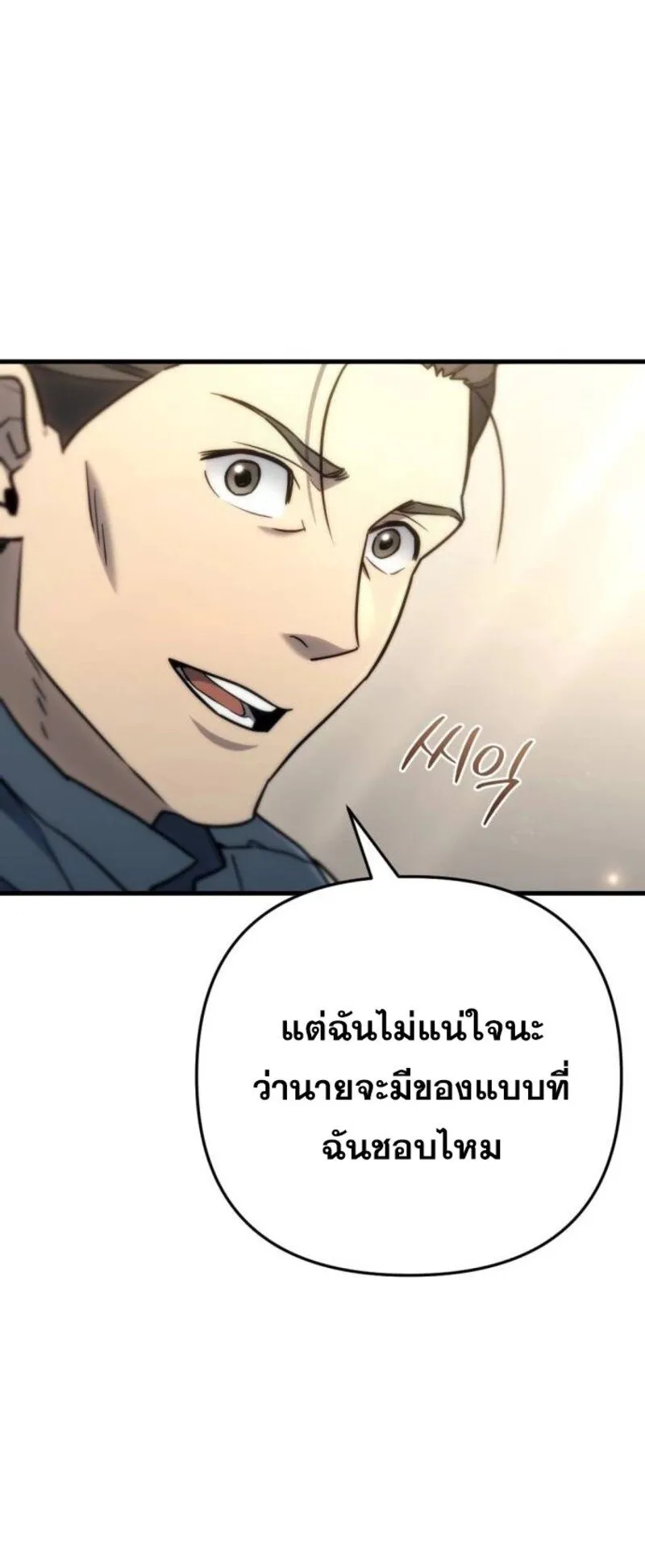 Hiding the logistics center in Apocalypse ตอนที่ 7 หน้า 65