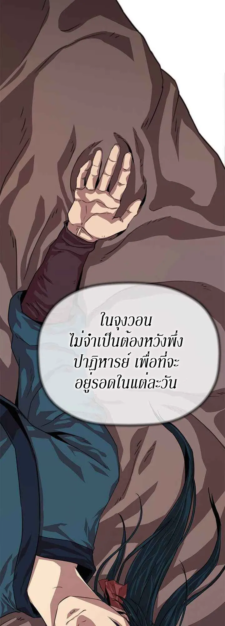 Return of the Bachelo ตอนที่ 2 หน้า 35