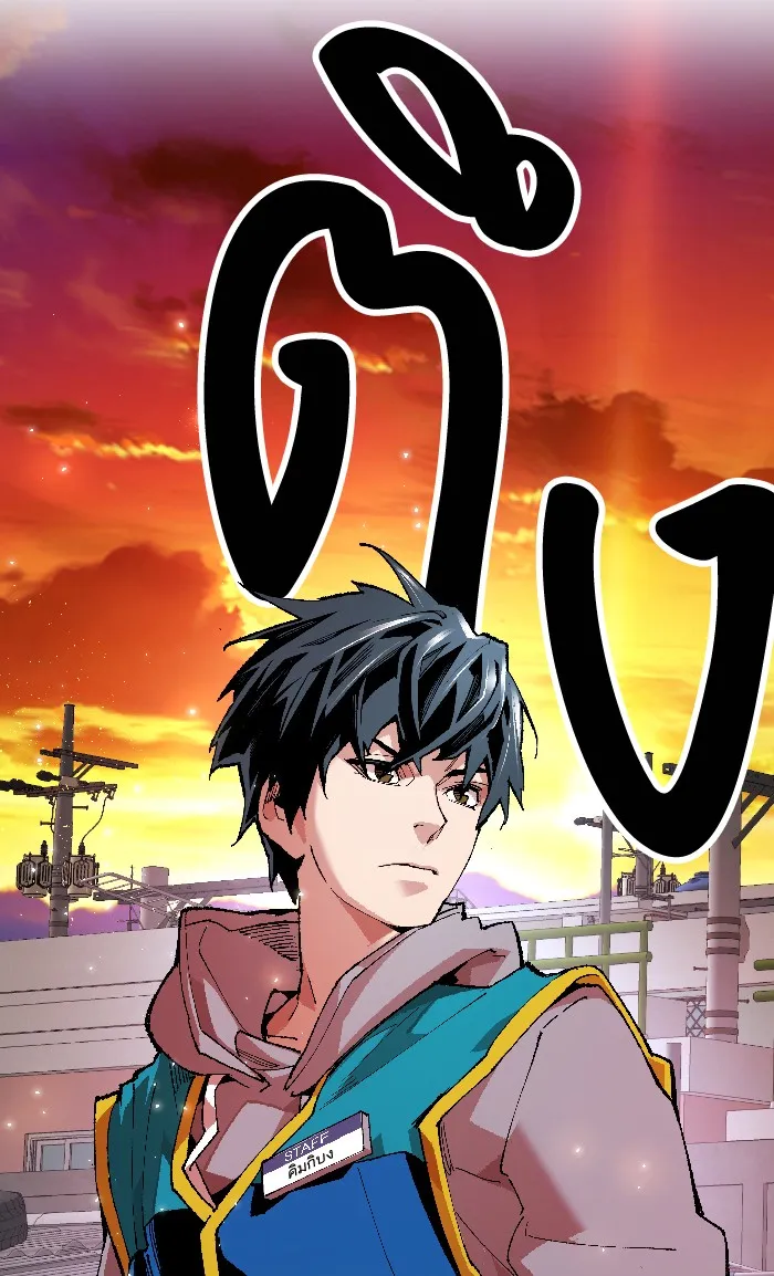 Limit Breaker ตอนที่ 2 หน้า 71