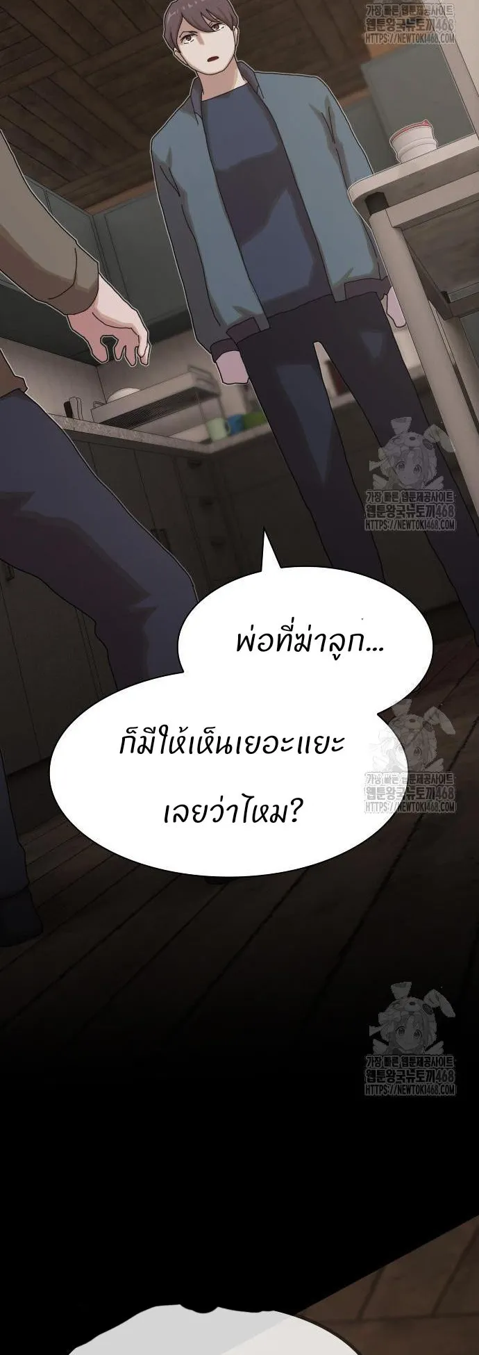 The Genius Who Sees Through the World ตอนที่ 22 หน้า 91