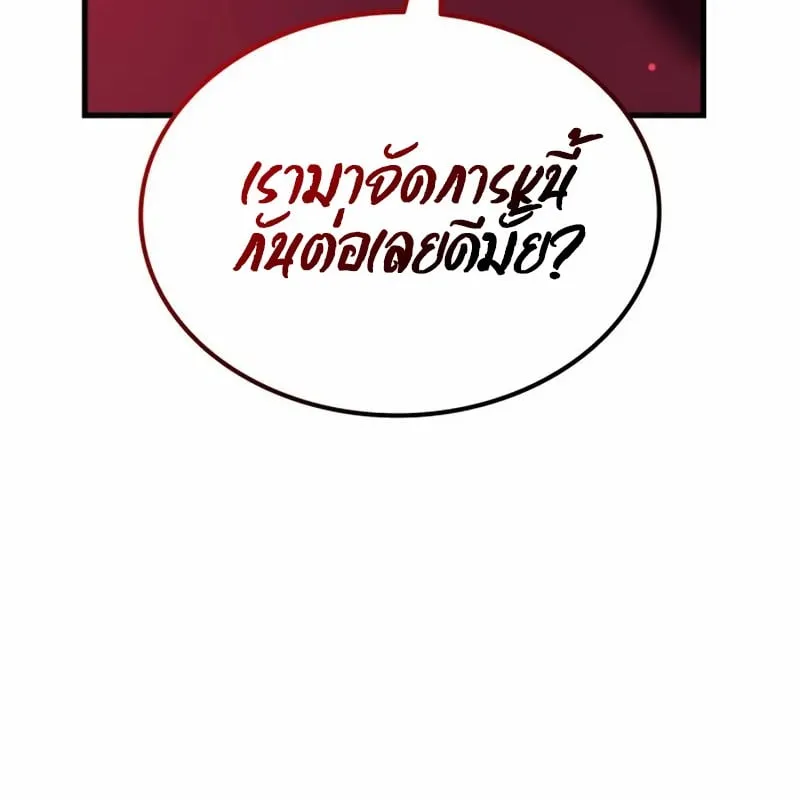 Rebirth of the Divine Demon ตอนที่ 10 หน้า 130